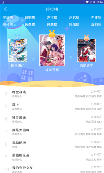 嘿嘿连载小说app下载汅api免费新版