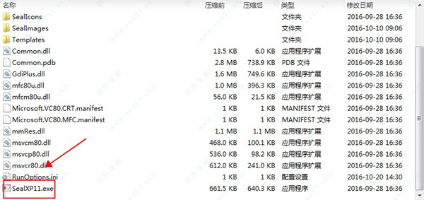 印章大师11.0绿色破解版下载