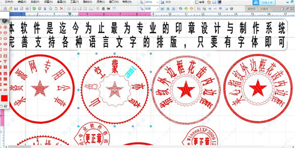 印章大师11.0绿色破解版下载