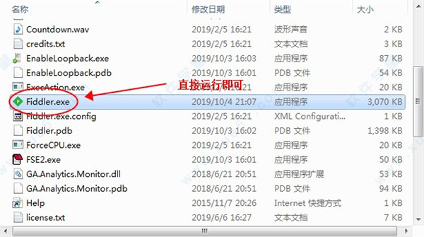 Fiddler绿色版下载-Fiddler5汉化版下载(附使用教程) v5.0