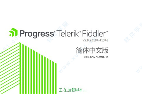 Fiddler绿色版下载-Fiddler5汉化版下载(附使用教程) v5.0