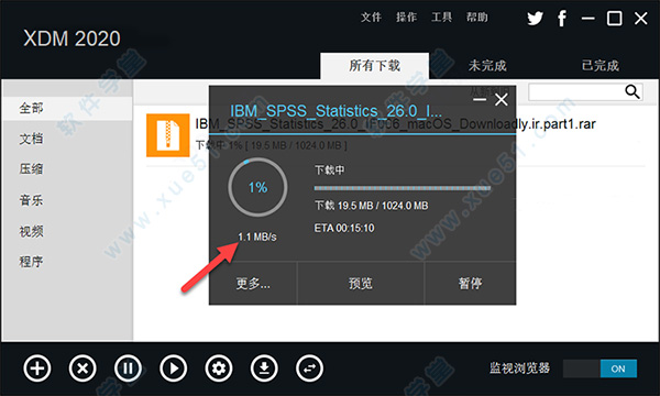 XDM2020破解版下载-Xtreme Download Manager 2020中文破解版下载(附使用教程) v7.2.11