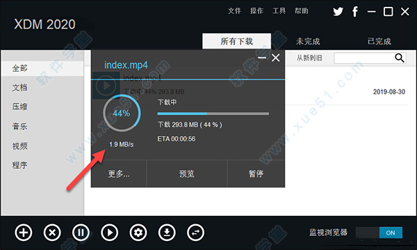 XDM2020破解版下载-Xtreme Download Manager 2020中文破解版下载(附使用教程) v7.2.11