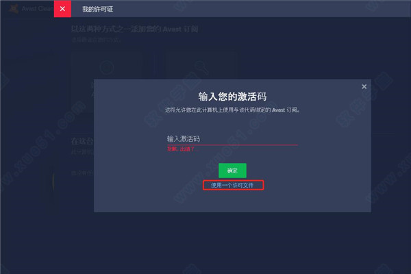 Avast Cleanup破解版-Avast Cleanup Premium 2020中文破解版下载(附安装教程) v20.1