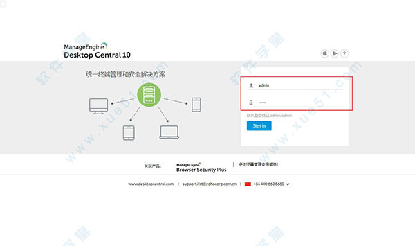 Desktop Central破解版-ManageEngine Desktop Central 10中文破解版下载 v10.0.576[百度网盘资源]