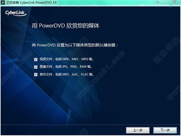 CyberLink PowerDVD19吾爱破解版下载-CyberLink PowerDVD 19极致蓝光破解版下载 v19.0.1807.62[百度网盘资源]