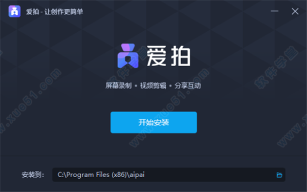 爱拍剪辑官方版下载-爱拍剪辑免费版下载(附使用教程) v1.5.1.0