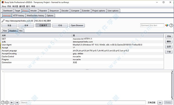 Burp Suite 2020破解版-Burp Suite Pro 2020.8汉化破解版下载(附安装教程+使用教程)[百度网盘资源]