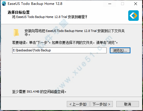 EaseUS Todo Backup Home破解版-EaseUS Todo Backup Home中文版下载 v12.8