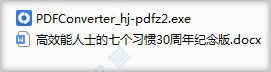 风云PDF转换器免费版-风云PDF转换器2020官方版下载(附怎么用教程) v5.0