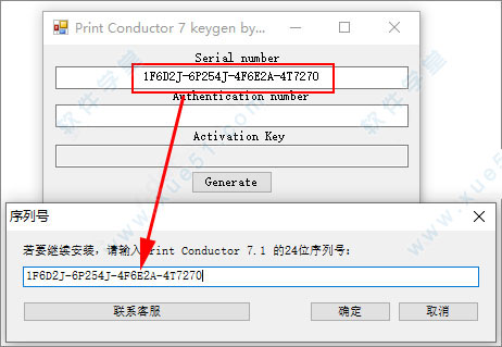 print conductor 7中文破解版下载(附使用教程) v7.1.2010.19150