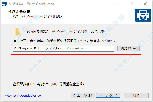 print conductor 7中文破解版下载(附使用教程) v7.1.2010.19150