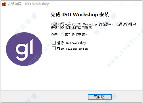 iso workshop破解版-iso workshop pro 10.0中文破解版下载(附破解方法+破解补丁)