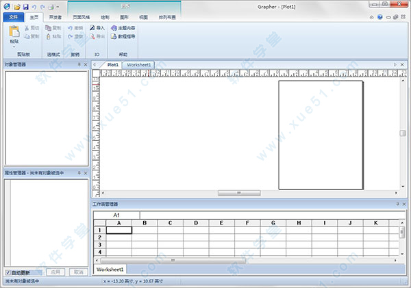 grapher汉化破解版-grapher v10.1.640中文破解版下载(附教程)