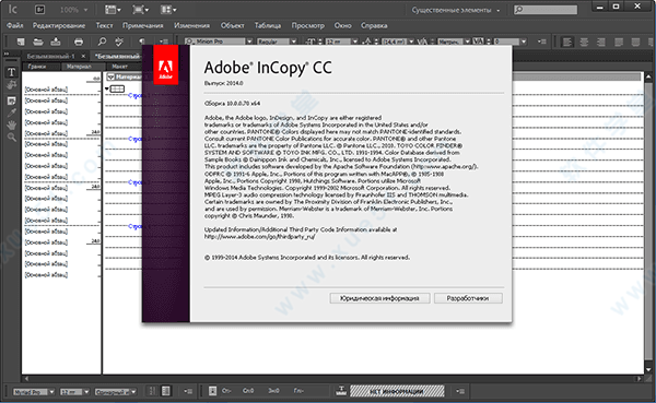 Adobe InCopy CC 2020绿色便捷版下载 v15.0.1.109[百度网盘资源]