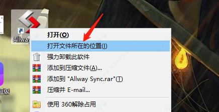 Allway Sync 20中文版-Allway Sync 20专业破解版(附激活码) v20.2.1