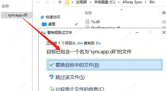 Allway Sync 20中文版-Allway Sync 20专业破解版(附激活码) v20.2.1