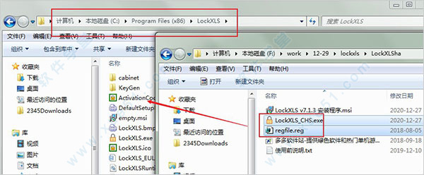 lockxls汉化破解版下载-lockxls插件 v7.1.3中文版