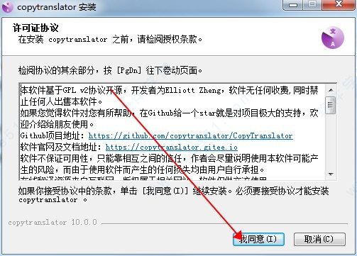 CopyTranslator电脑版下载-CopyTranslator破解版百度云(附怎么用) v10.0.0.3