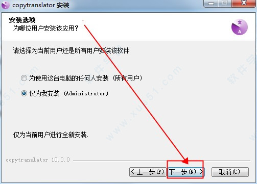 CopyTranslator电脑版下载-CopyTranslator破解版百度云(附怎么用) v10.0.0.3