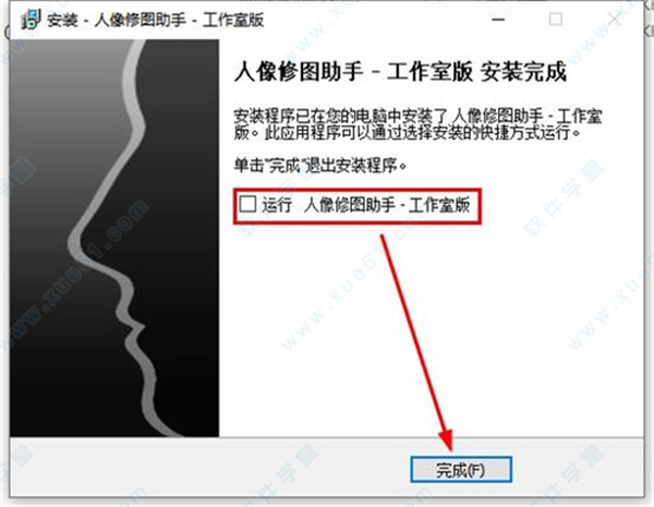 PT Portrait4.2汉化破解版下载(附破解教程) v4.2