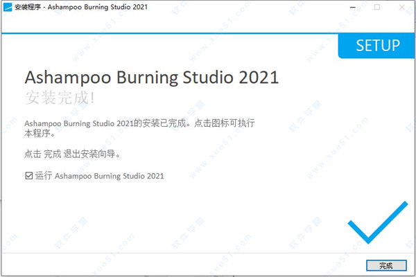 阿香婆刻录软件Ashampoo Burning Studio 2021简体中文破解版下载 v21.6.1.63