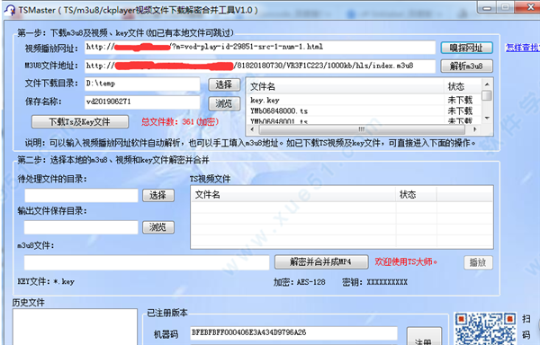 TSmaster破解版-TSmaster(M3U8下载器) v1.4.5吾爱破解版下载