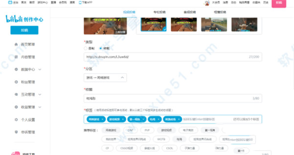 哔哩哔哩pc客户端下载-bilibili电脑版 v1.4.7