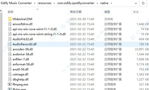 Spotify免费版下载-Spotify音乐下载器 v2.2.3绿色版