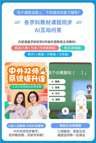 学而思轻课app最新版