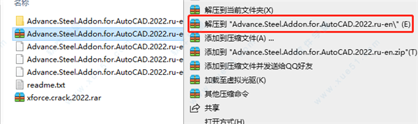 Advance Steel2022破解版下载-Autodesk Advance Steel 2022 64位破解版[百度网盘资源]