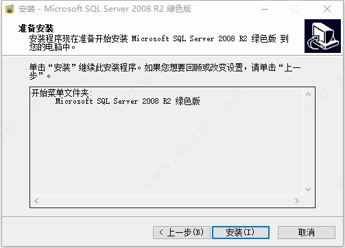 SQL Server 2008中文版下载-SQL Server 2008精简破解版 r2下载(附软件密钥)