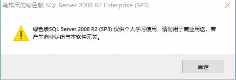 SQL Server 2008中文版下载-SQL Server 2008精简破解版 r2下载(附软件密钥)