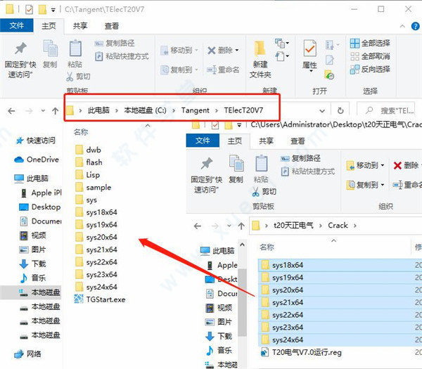 t20天正电气v7.0破解版-t20天正电气软件永久破解版下载 v7.0[百度网盘资源]