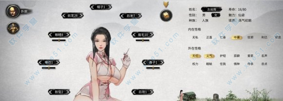 鬼谷八荒性感大胸丰满护士小姐姐立绘MOD