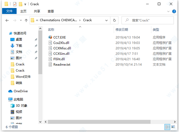 CHEMCAD7破解版下载-Chemstations CHEMCAD v7.1.5破解版