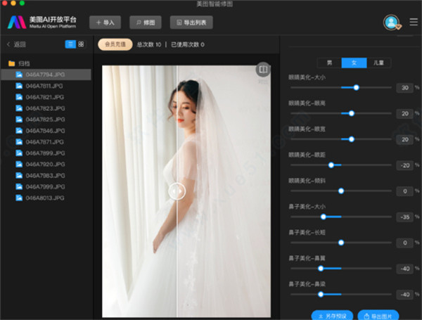 美图云修破解版下载-美图云修 v1.3.0最新版[百度网盘资源]