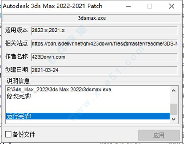 3dmax 2022注册机下载-3dmax 2022序列号序列号生成器 v1.0下载(附使用教程)