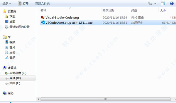 Visual Studio Code微软代码编辑器下载-Visual Studio Code汉化版破解版 v1.52.1.0