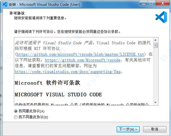 Visual Studio Code微软代码编辑器下载-Visual Studio Code汉化版破解版 v1.52.1.0