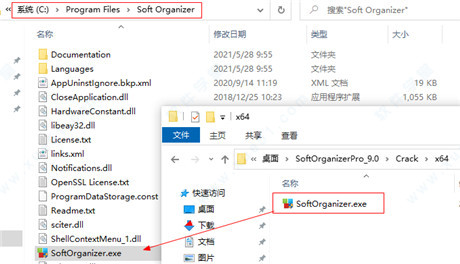 Soft Organizer9破解版下载-Soft Organizer Pro专业破解版 v9.0(附安装教程)