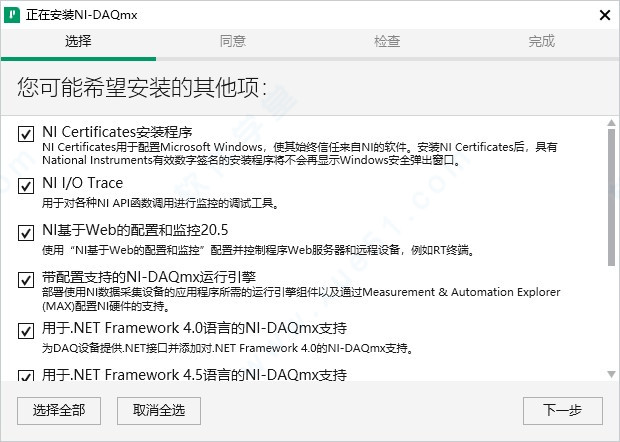 ni daqmx 20.7汉化破解版下载(附安装教程)[百度网盘资源]