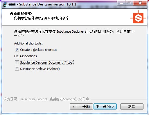 Substance Designer汉化破解版下载(附安装教程) v10.1.1.0[百度网盘资源]