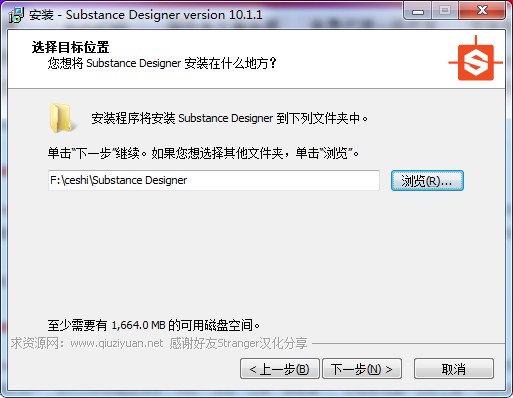 Substance Designer汉化破解版下载(附安装教程) v10.1.1.0[百度网盘资源]