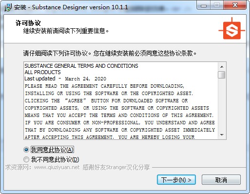 Substance Designer汉化破解版下载(附安装教程) v10.1.1.0[百度网盘资源]