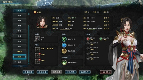 三国群英传8超级蛮弓手mod