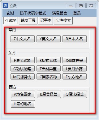 小说生成器pc版下载-小说生成器官方版 v1.0