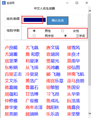 小说生成器pc版下载-小说生成器官方版 v1.0