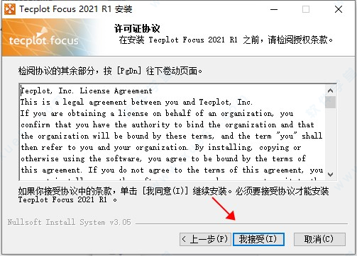 Tecplot Focus 2021破解版-Tecplot Focus 2021R1完整破解版下载 v2021.1(附安装教程)