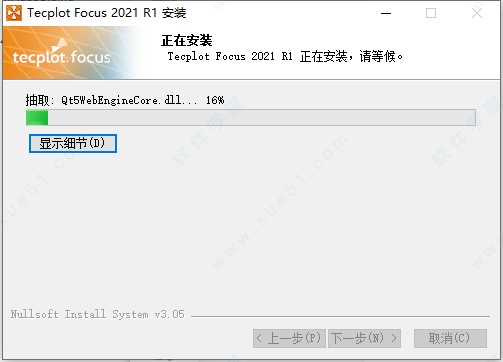 Tecplot Focus 2021破解版-Tecplot Focus 2021R1完整破解版下载 v2021.1(附安装教程)